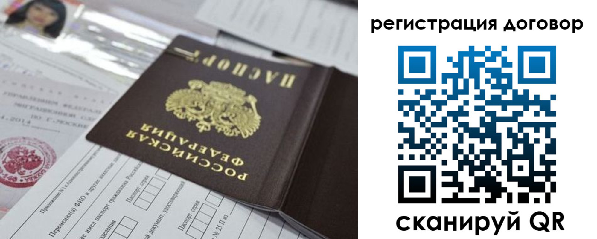 прописка для работы в Лодейном Поле